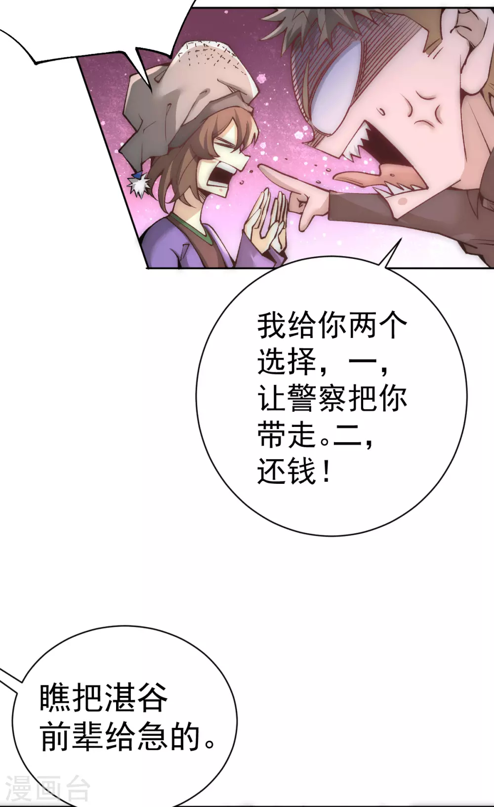 第225话 开始搞大事！ 第4页