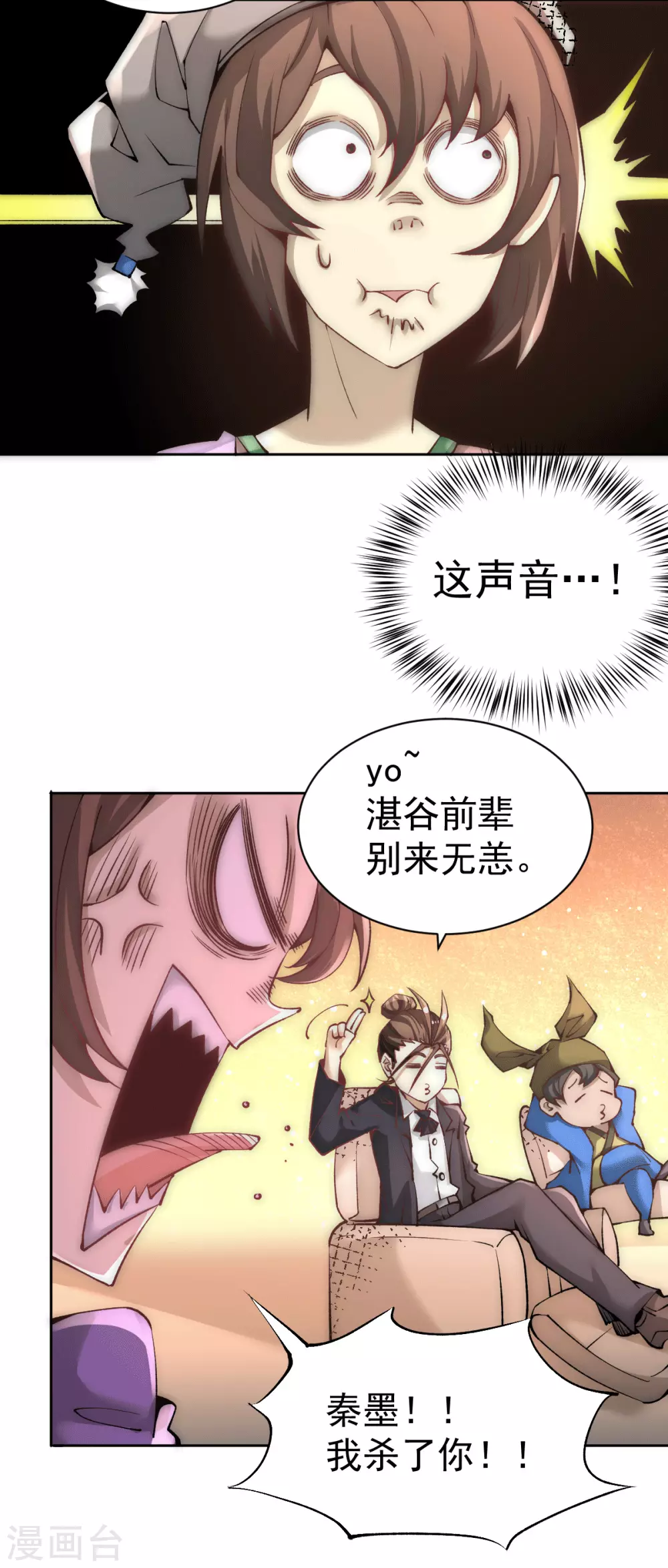 第225话 开始搞大事！ 第5页
