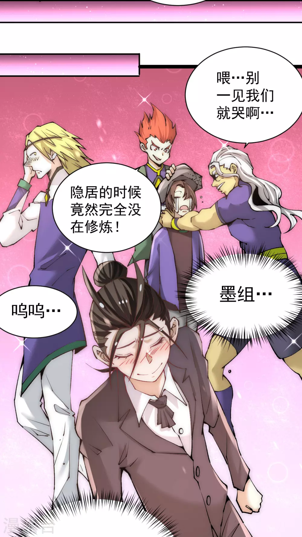 第225话 开始搞大事！ 第13页