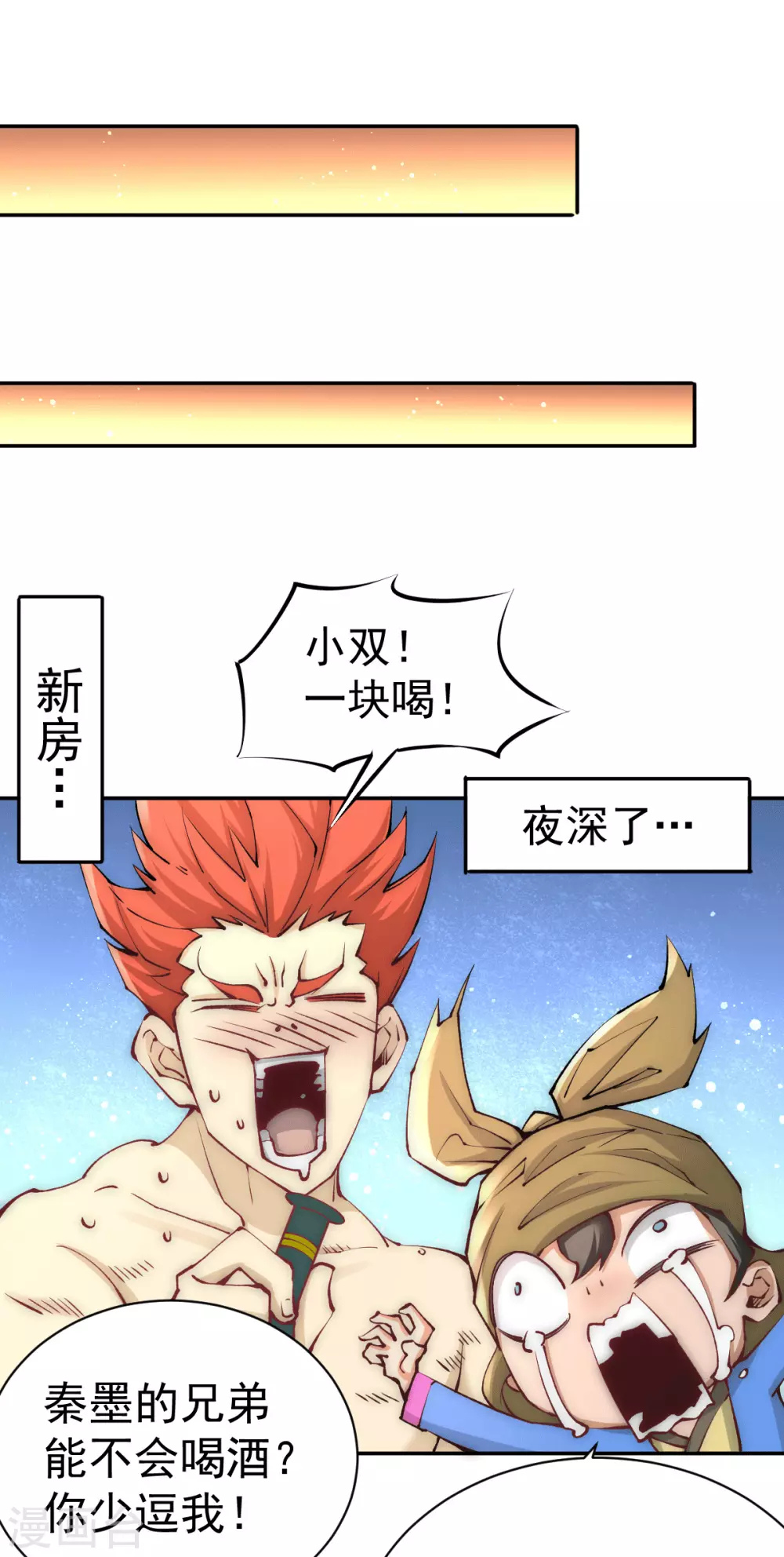 第225话 开始搞大事！ 第15页