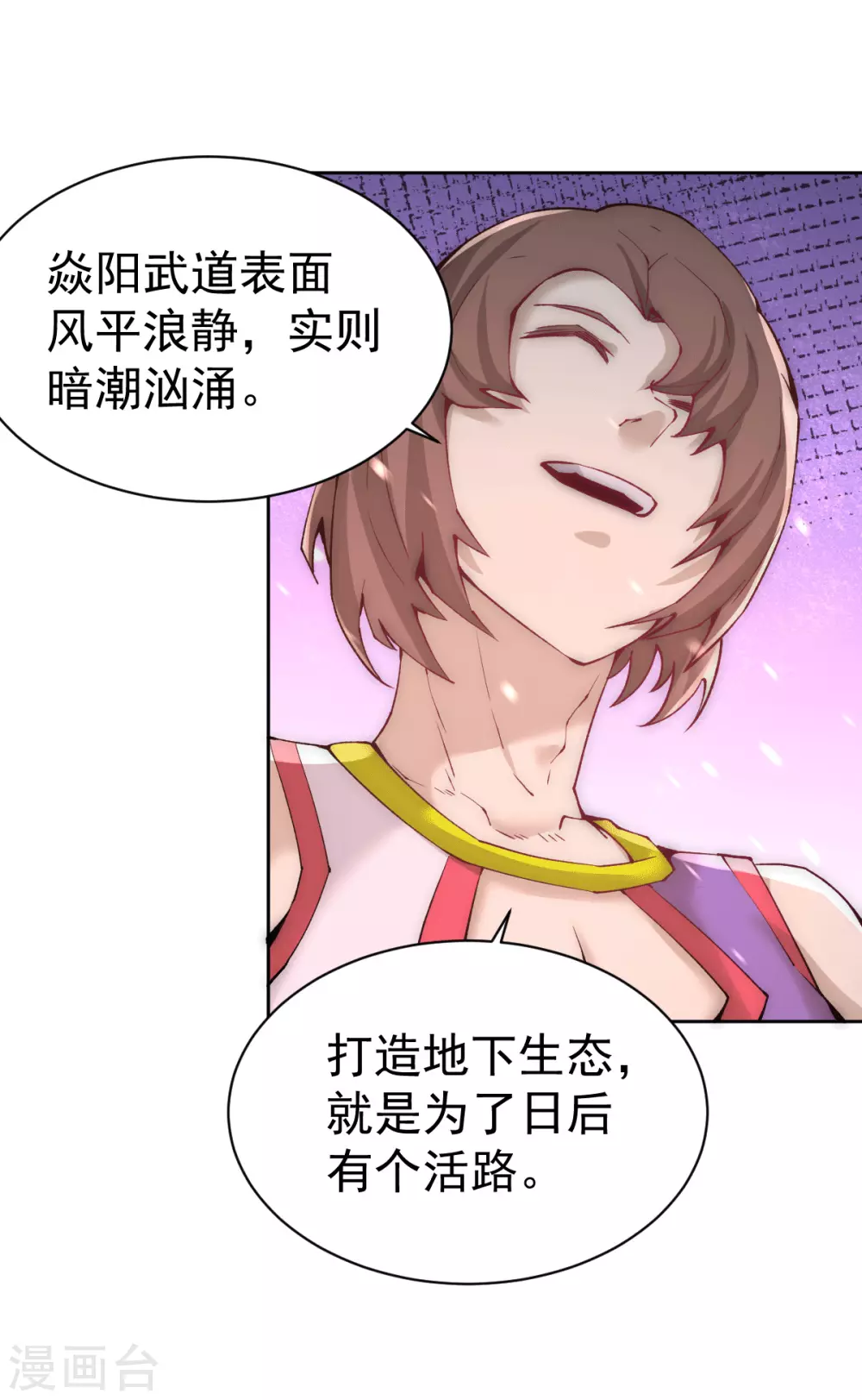 第225话 开始搞大事！ 第22页
