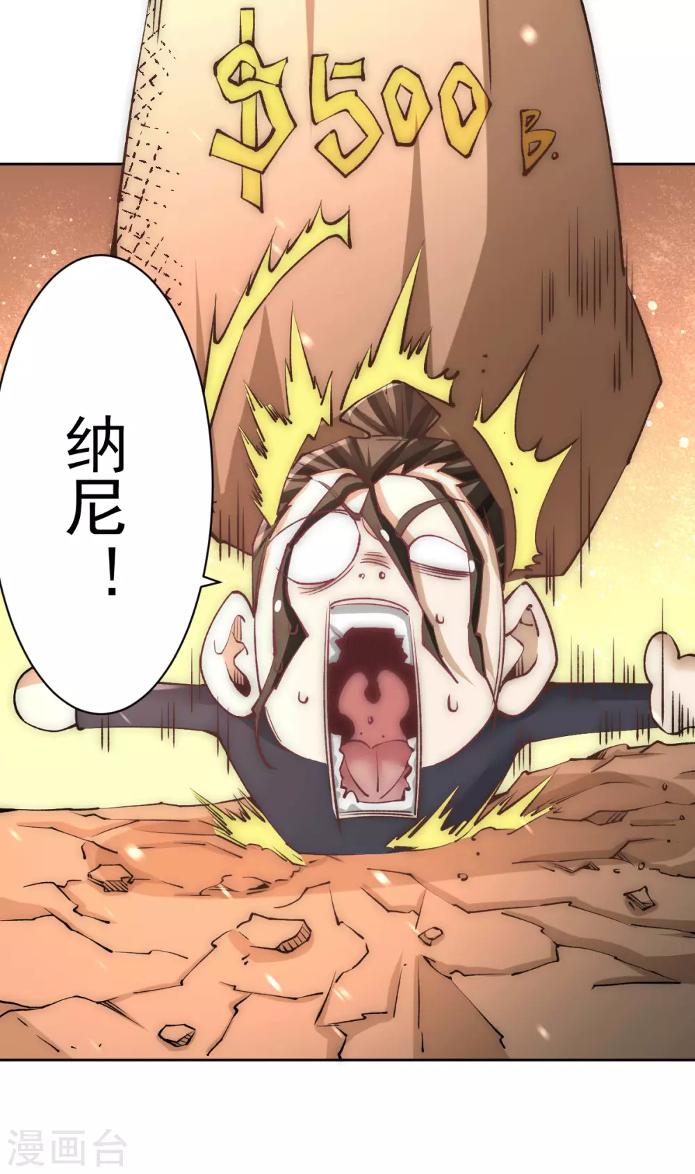 第225话 开始搞大事！ 第28页