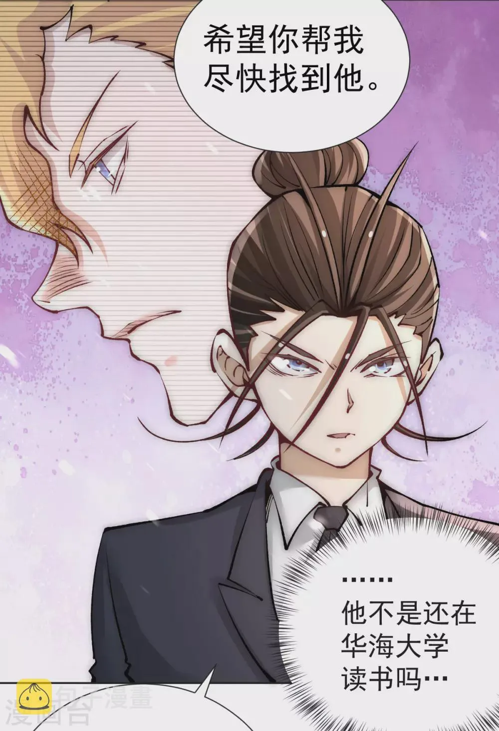 第226话 钱笛失踪…… 第18页