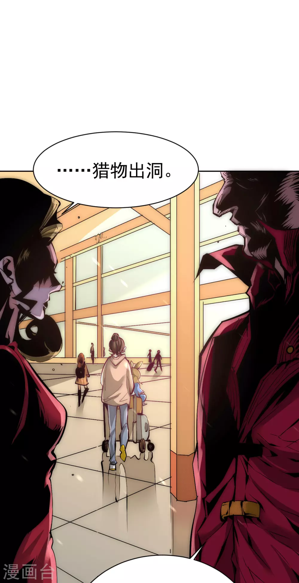 第226话 钱笛失踪…… 第22页