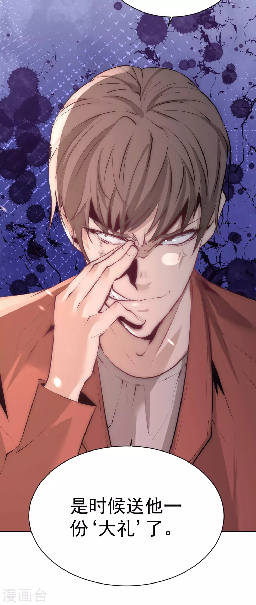 第226话 钱笛失踪…… 第25页
