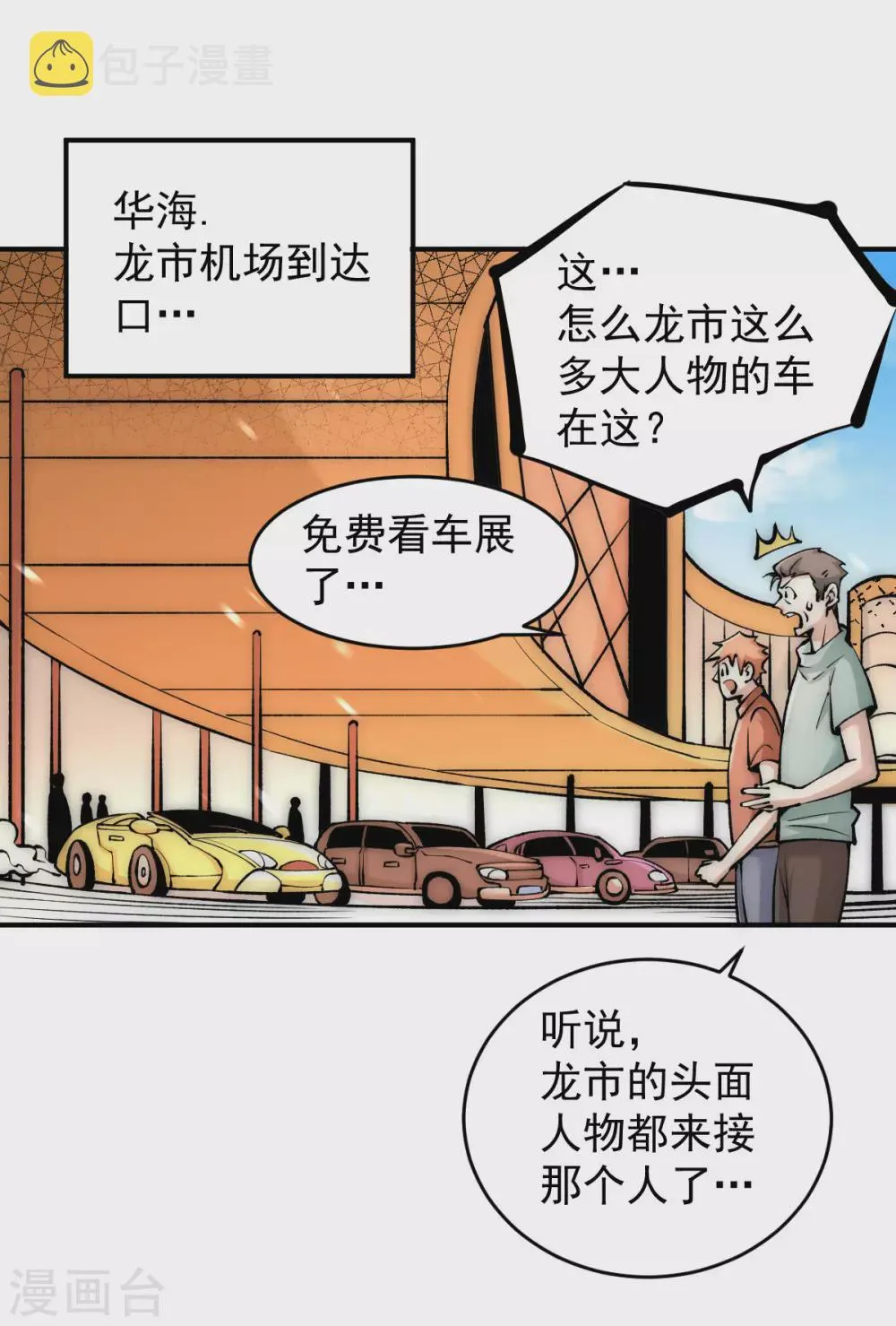 第227话 我实在……顶不住了 第2页
