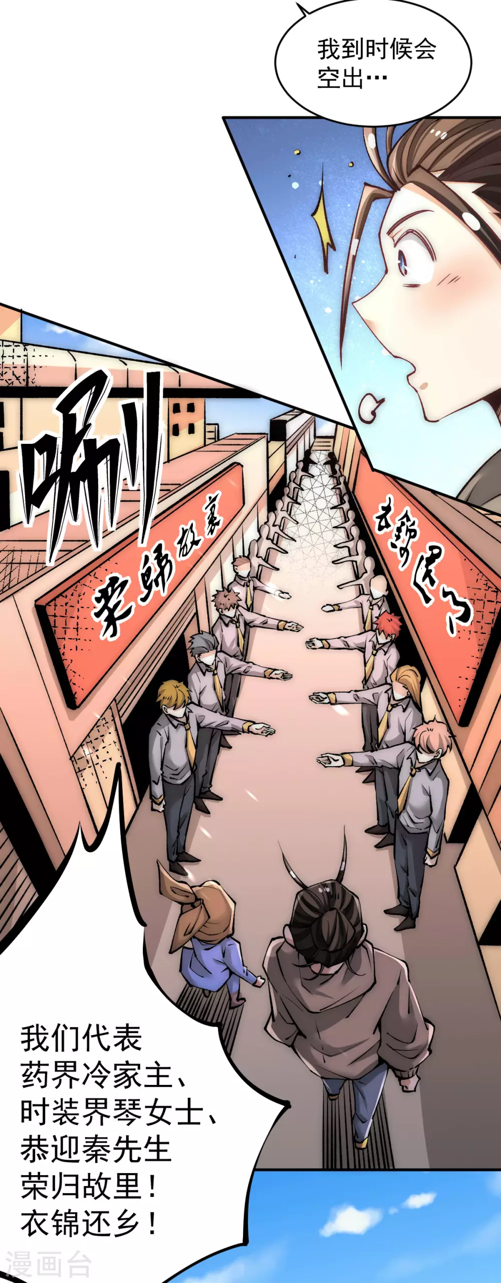 第227话 我实在……顶不住了 第6页