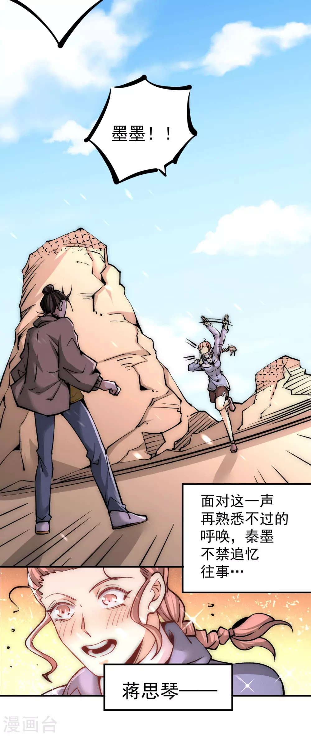 第227话 我实在……顶不住了 第7页