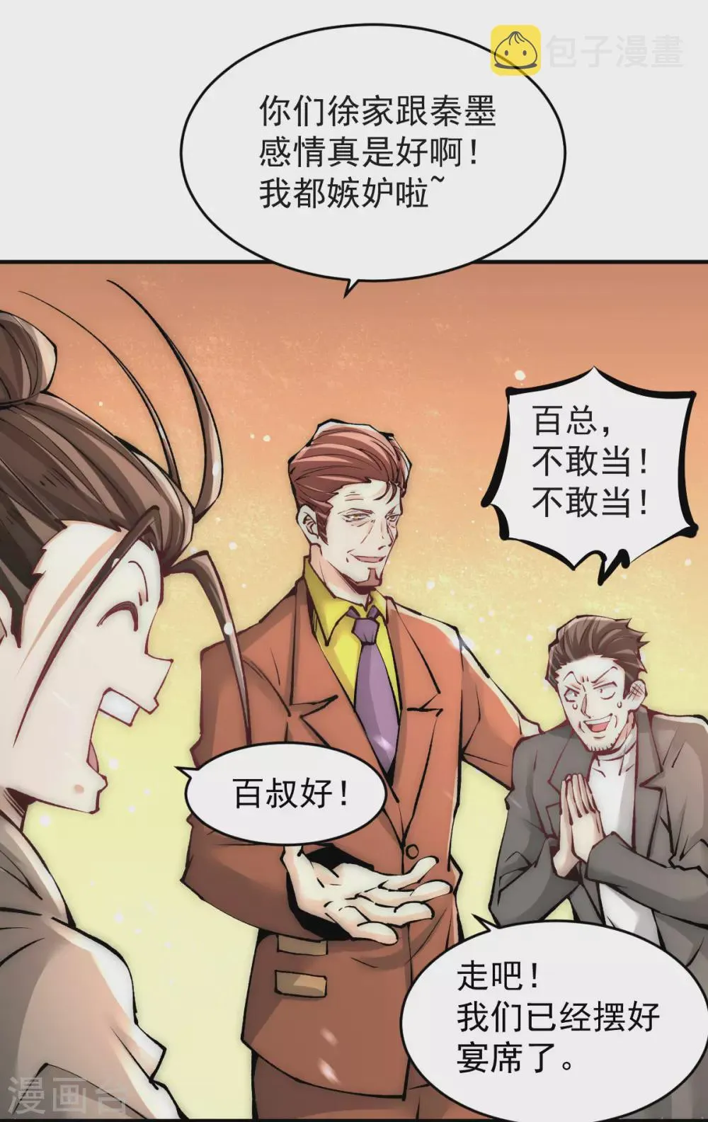 第227话 我实在……顶不住了 第13页