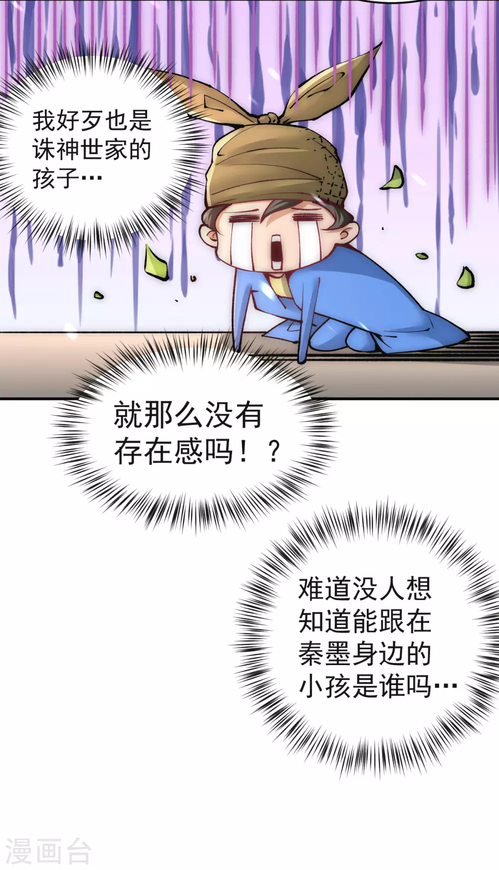 第227话 我实在……顶不住了 第14页