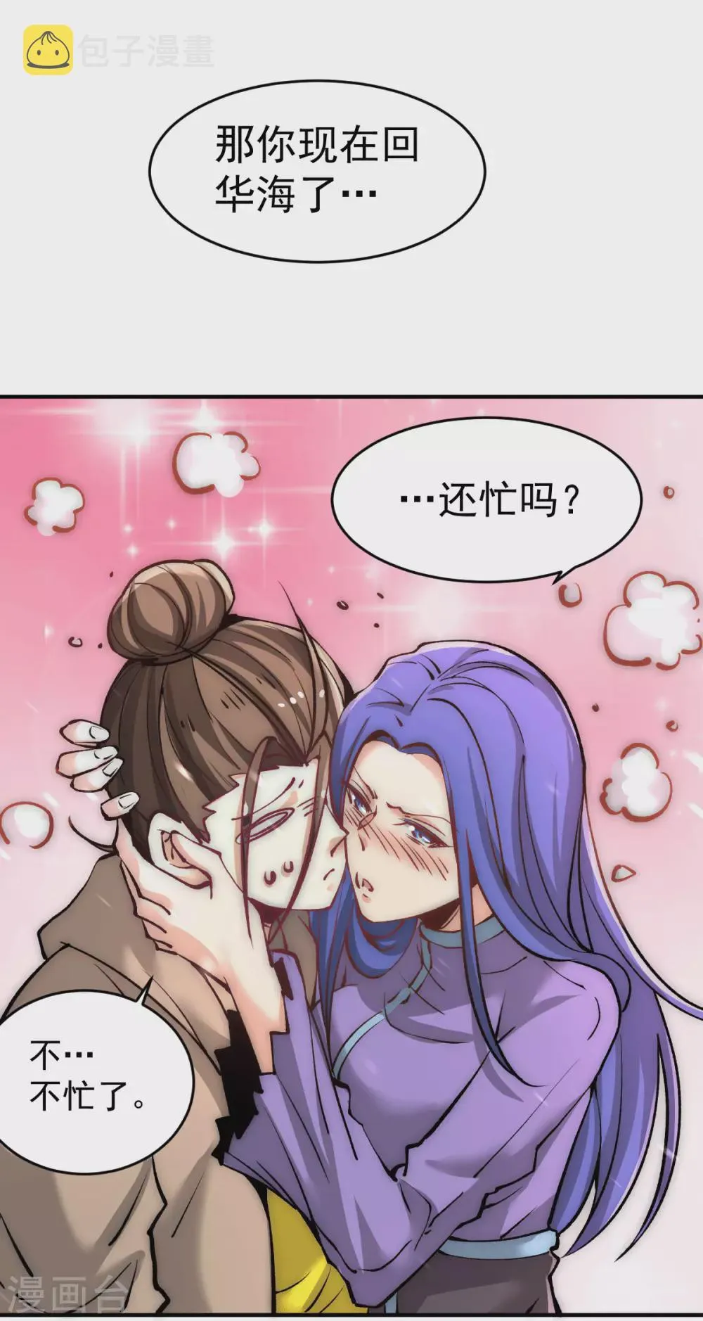 第227话 我实在……顶不住了 第21页