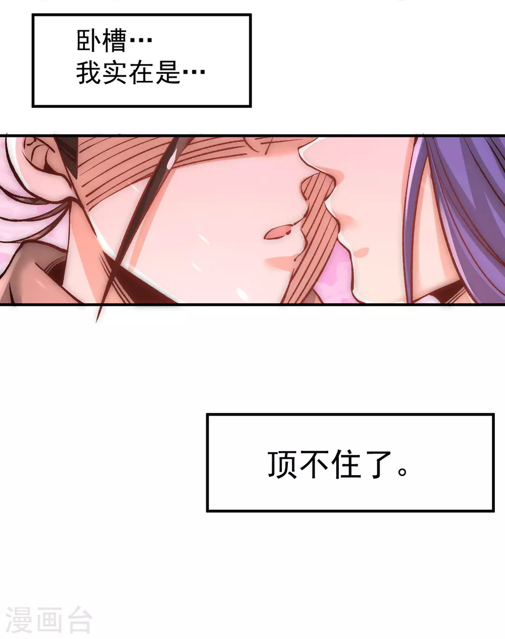 第227话 我实在……顶不住了 第22页