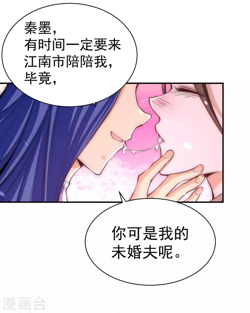 第227话 我实在……顶不住了 第24页