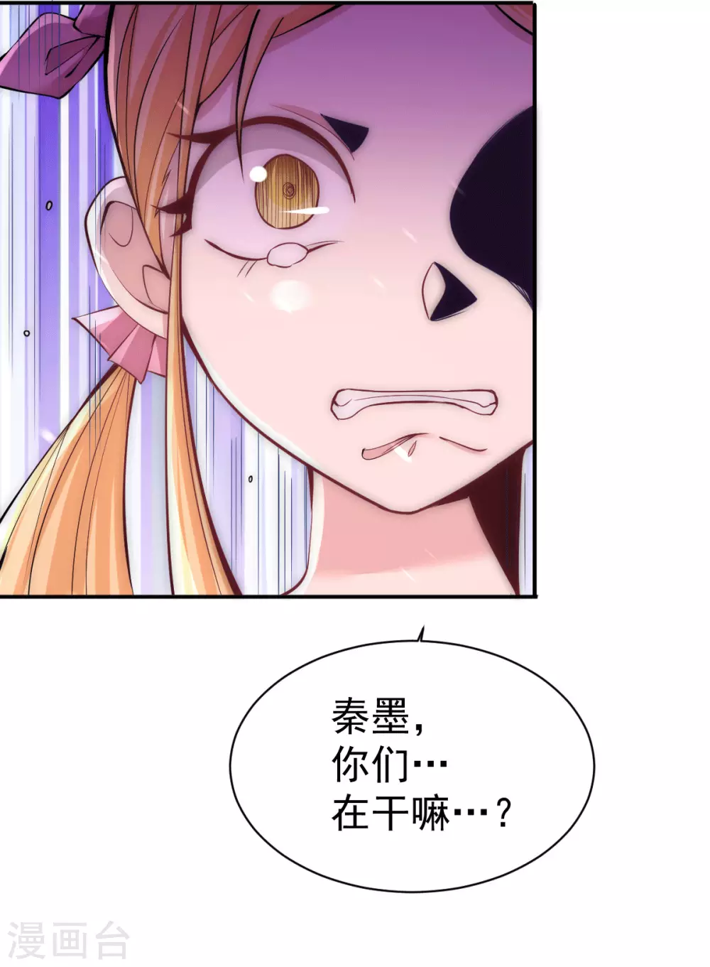 第227话 我实在……顶不住了 第25页