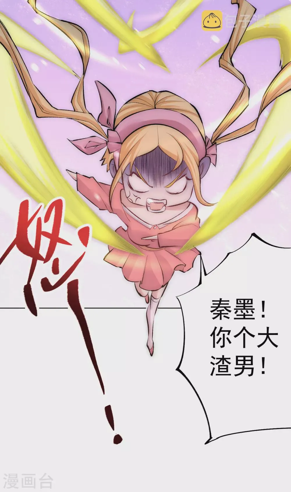 第227话 我实在……顶不住了 第28页