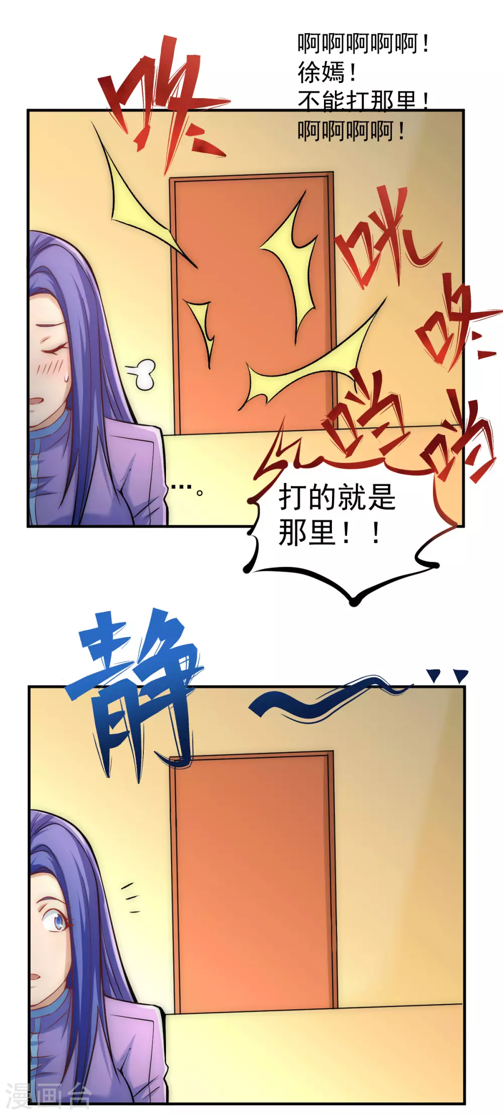 第228话 进山寻人 第2页