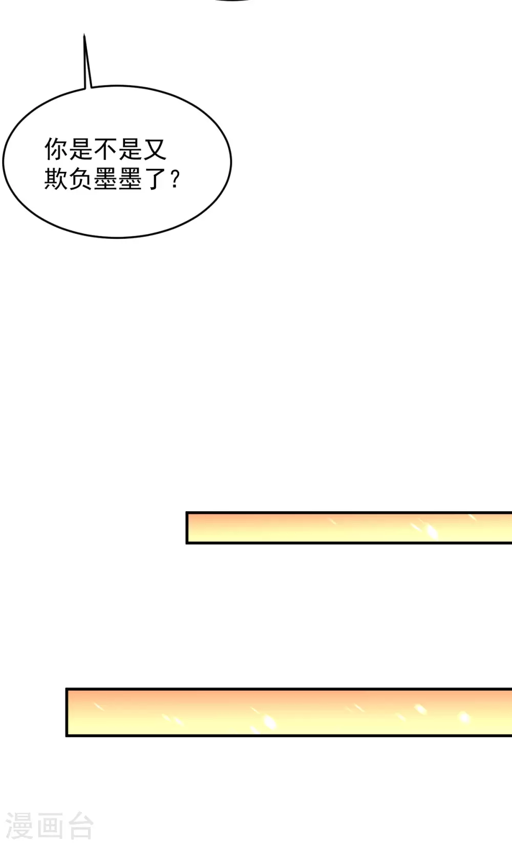 第228话 进山寻人 第5页