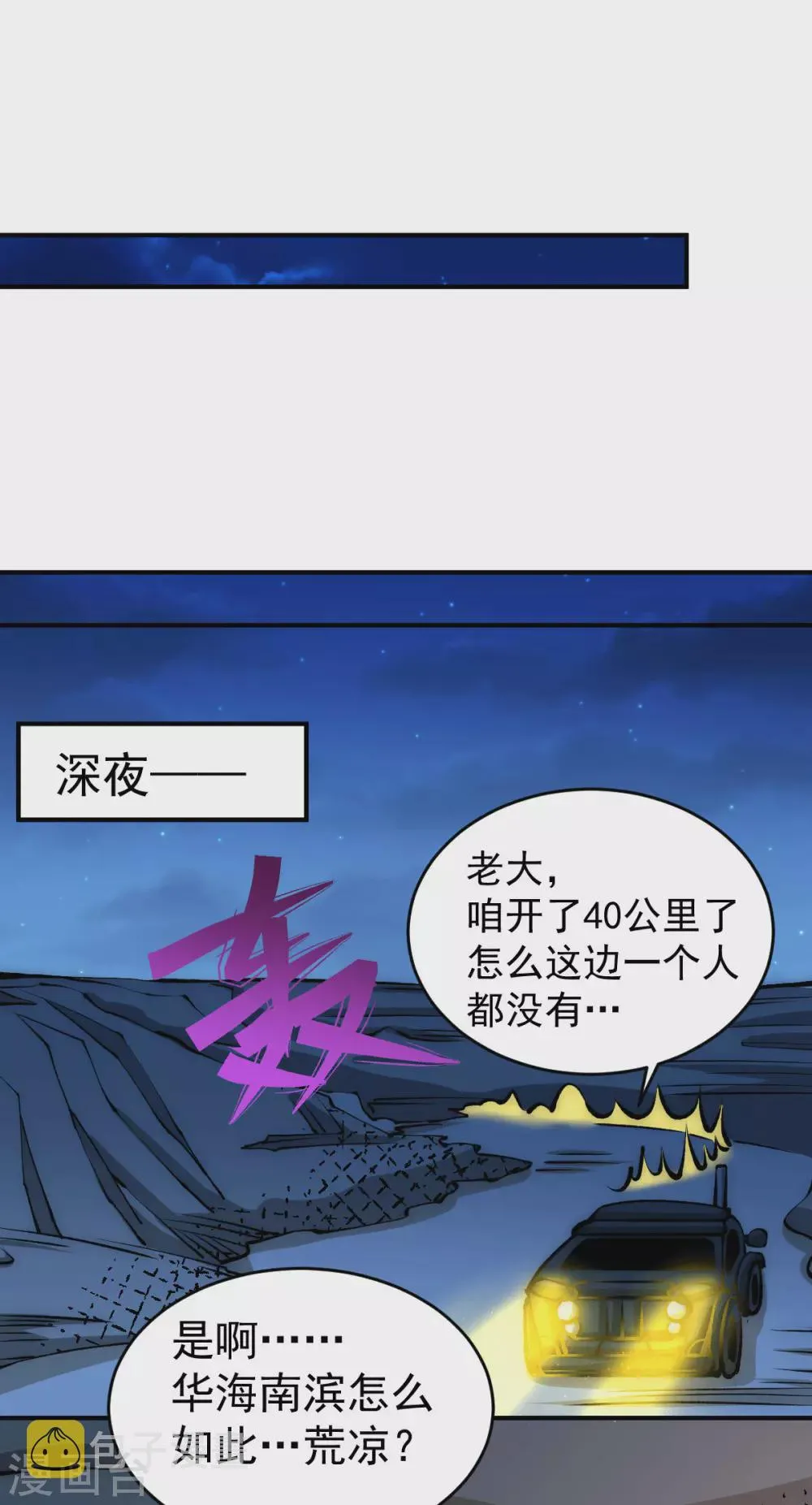 第228话 进山寻人 第13页