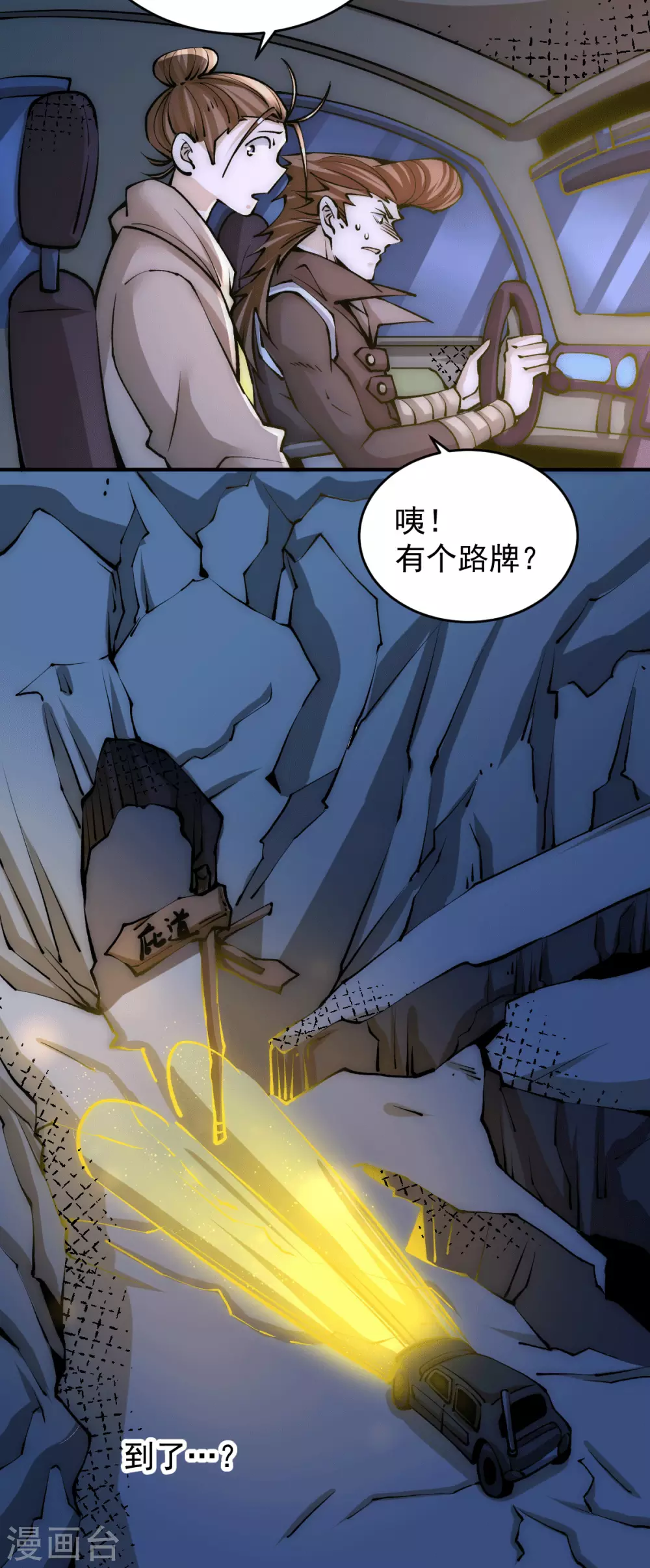 第228话 进山寻人 第14页