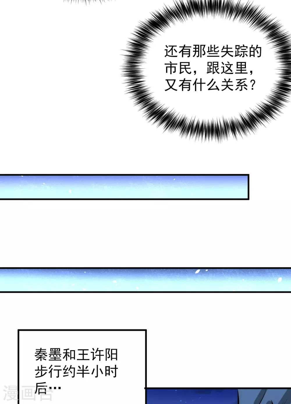 第228话 进山寻人 第16页