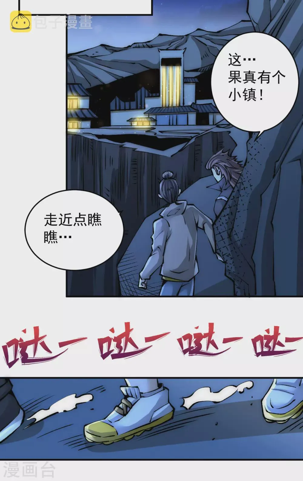 第228话 进山寻人 第17页