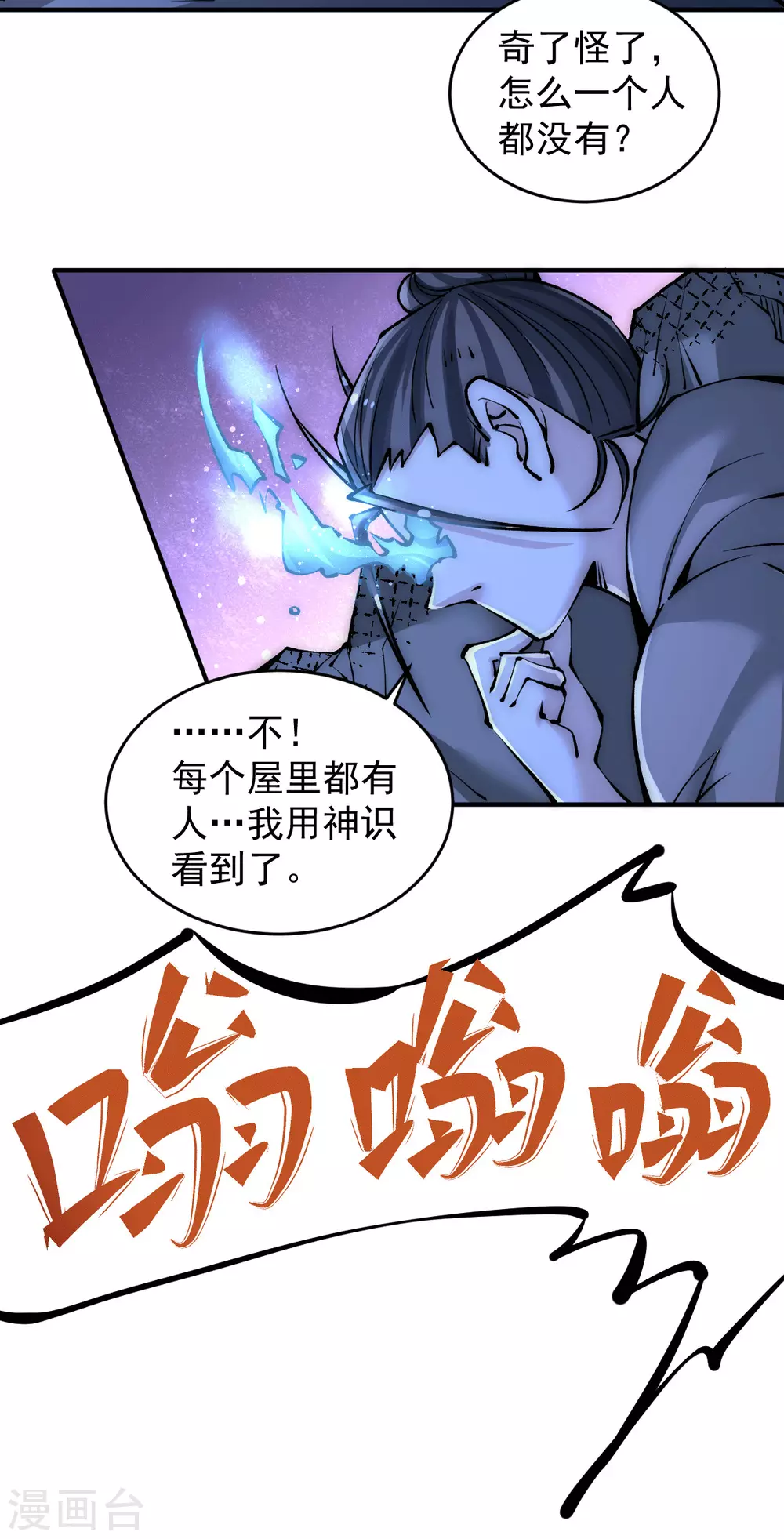 第228话 进山寻人 第19页