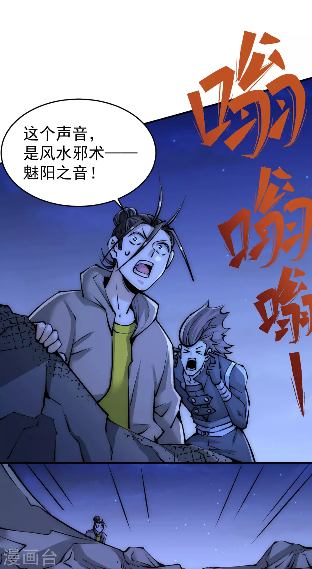第228话 进山寻人 第20页