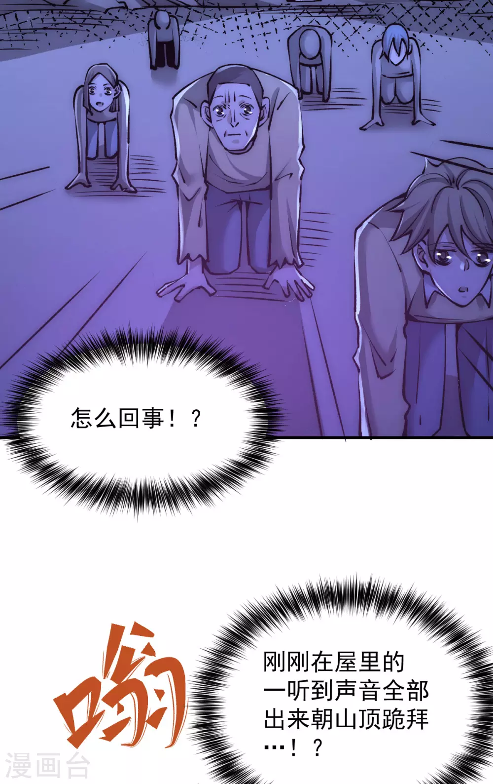 第228话 进山寻人 第21页