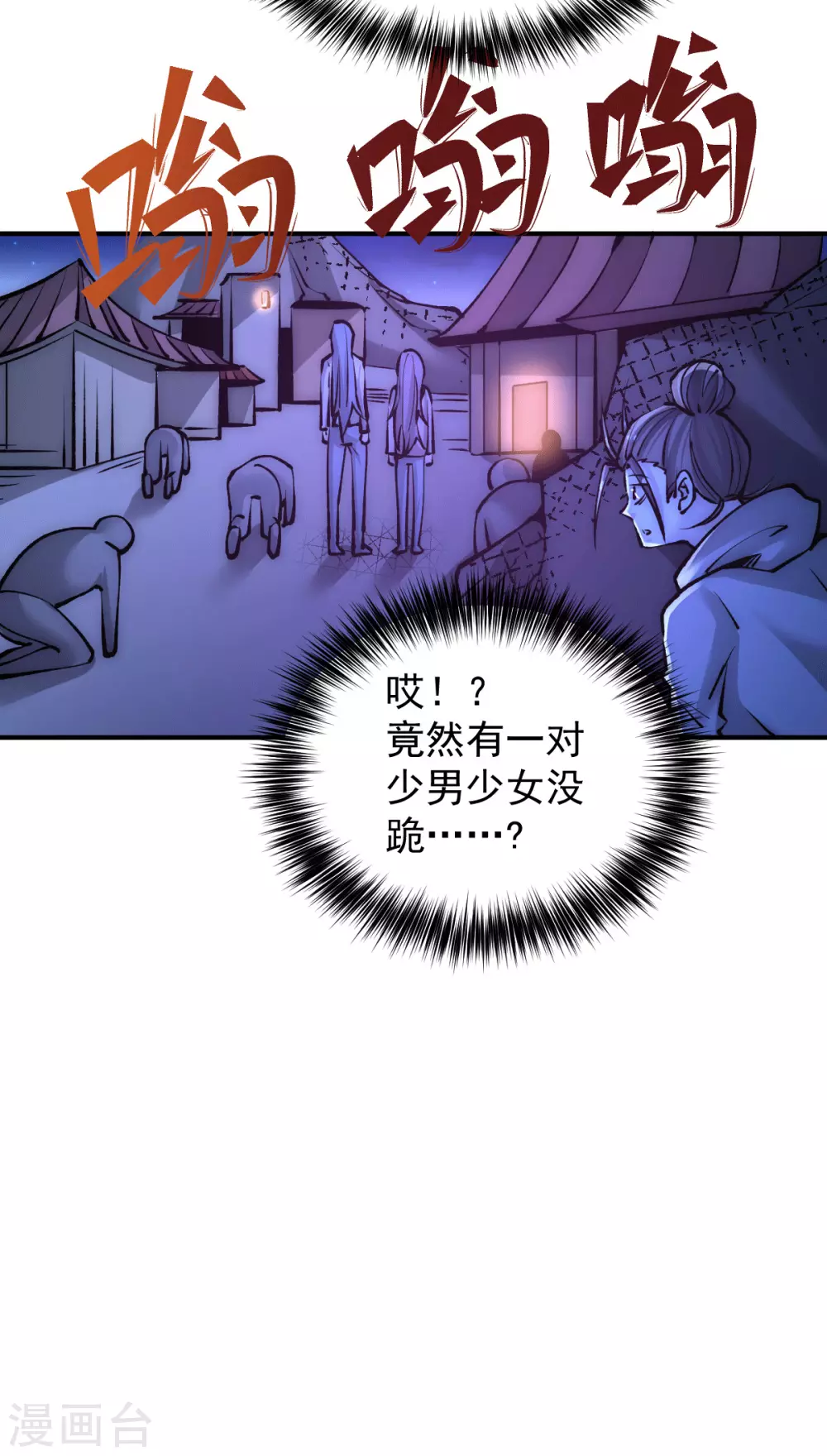 第228话 进山寻人 第23页