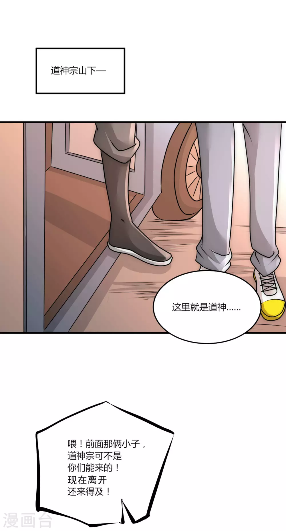 第229话 开始打狗了！ 第2页