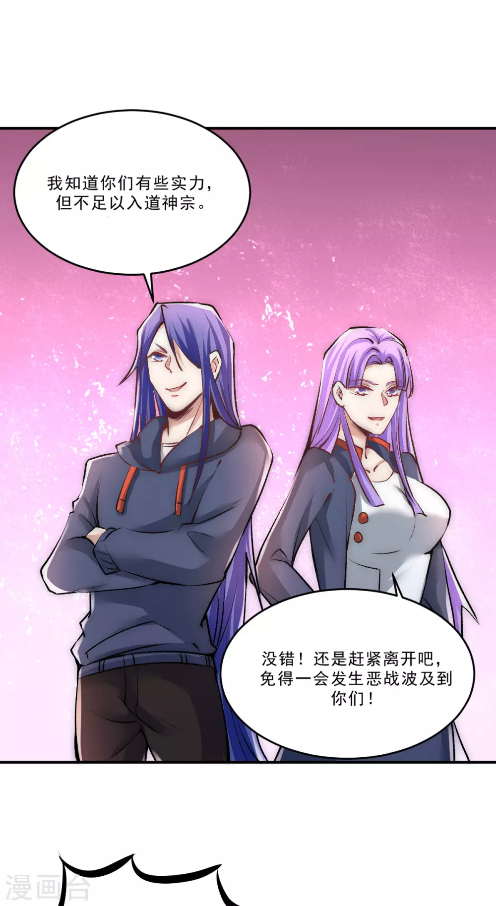 第229话 开始打狗了！ 第5页