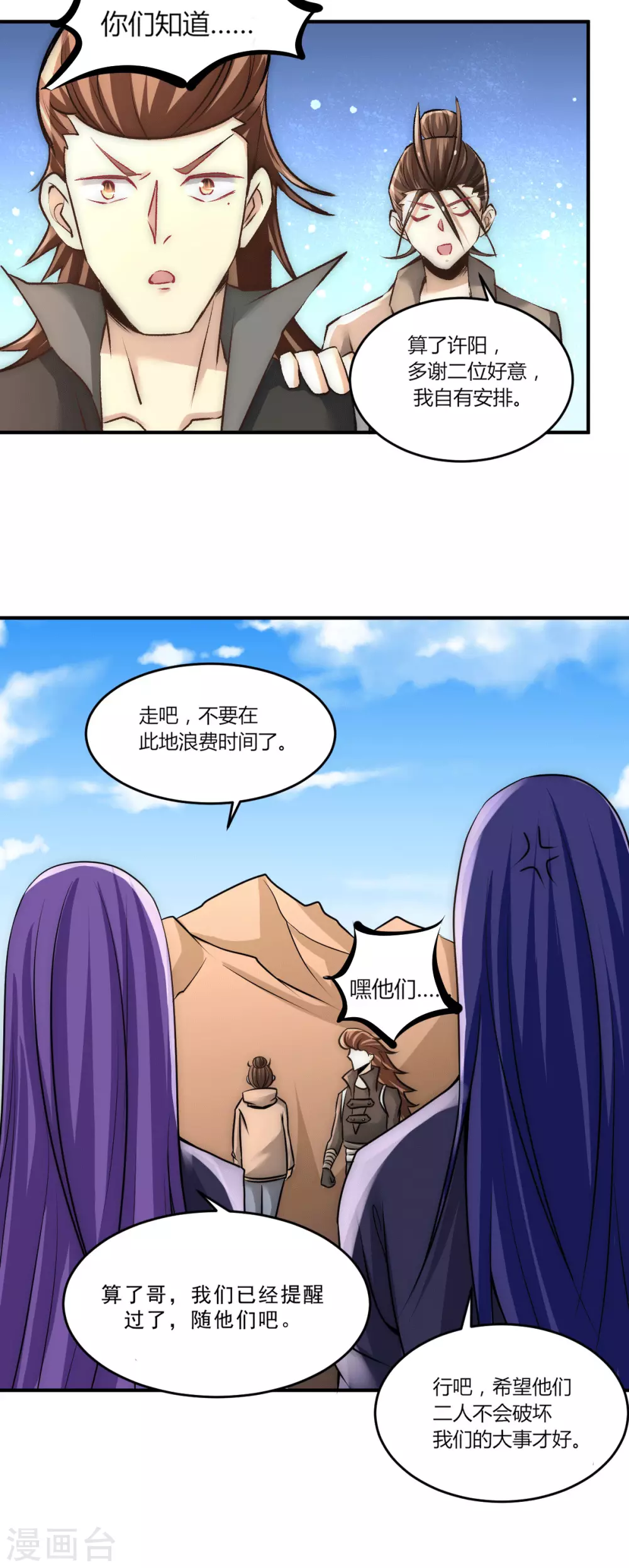第229话 开始打狗了！ 第6页