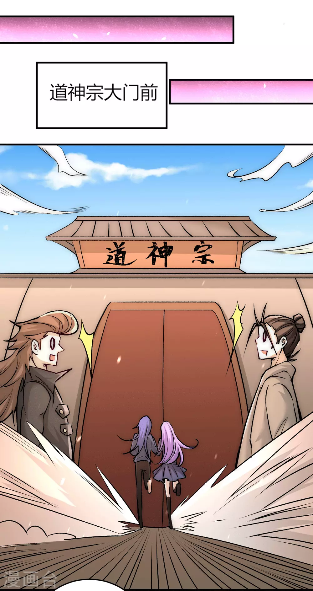 第229话 开始打狗了！ 第7页