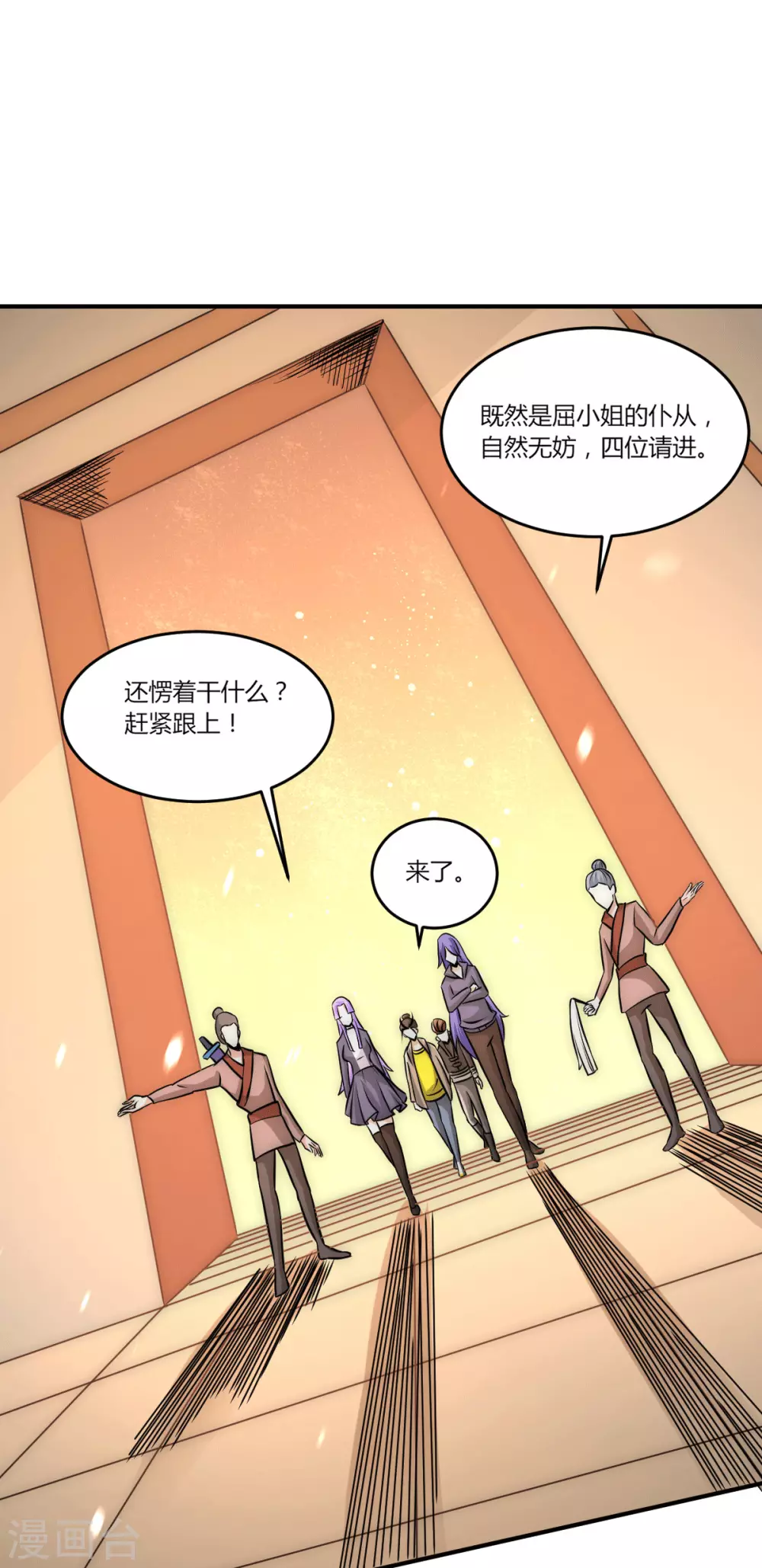 第229话 开始打狗了！ 第10页