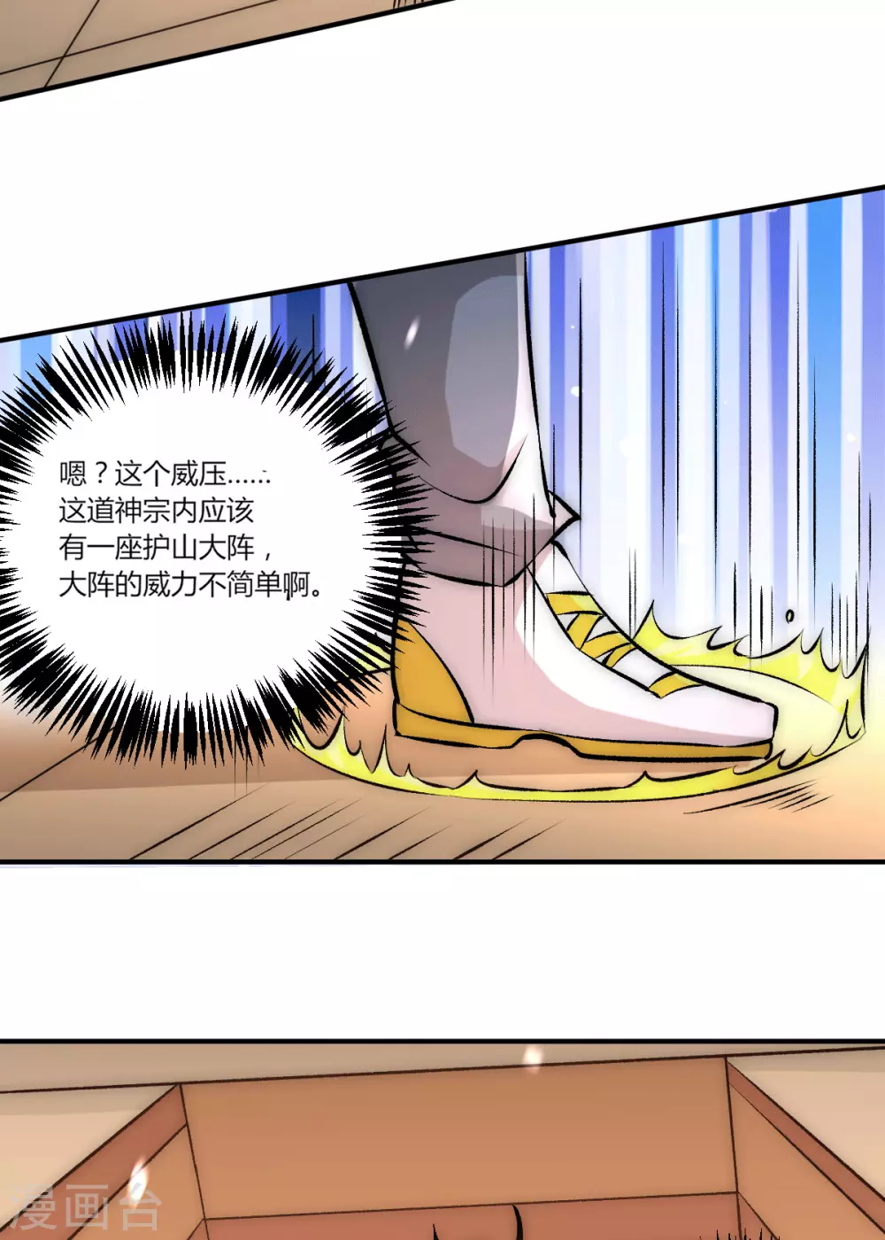 第229话 开始打狗了！ 第11页