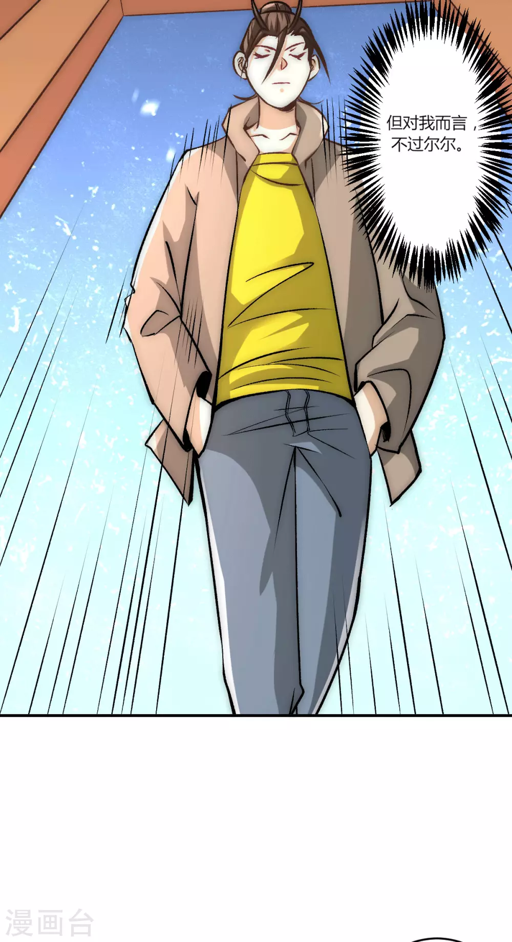 第229话 开始打狗了！ 第12页