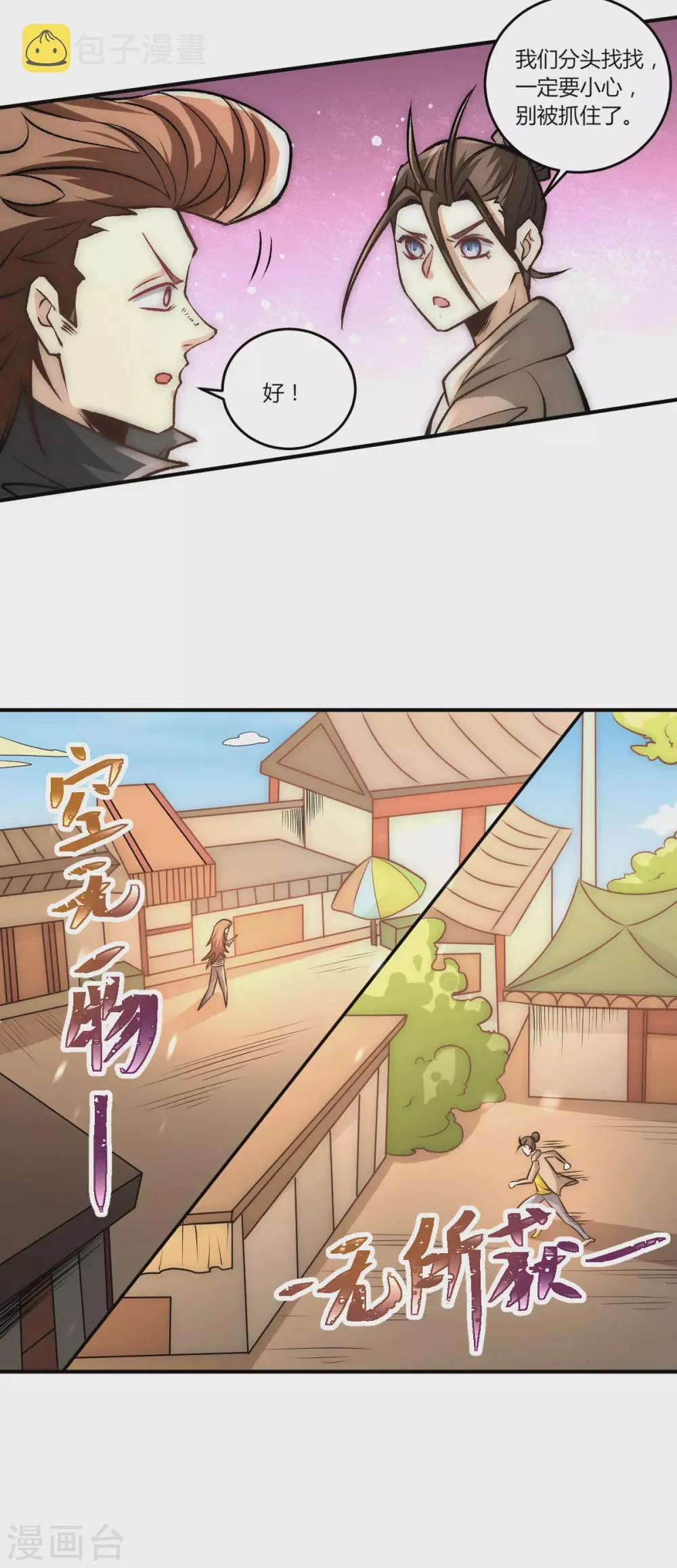 第229话 开始打狗了！ 第13页
