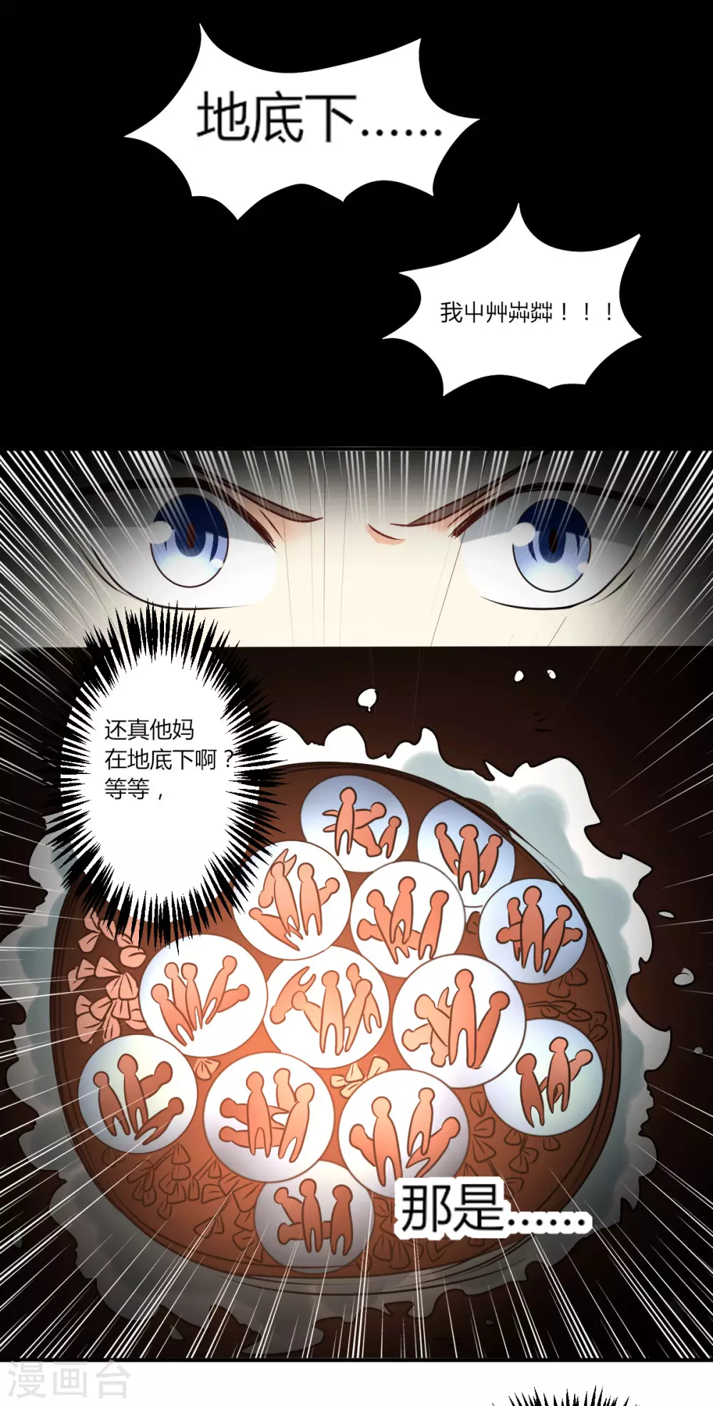 第229话 开始打狗了！ 第15页