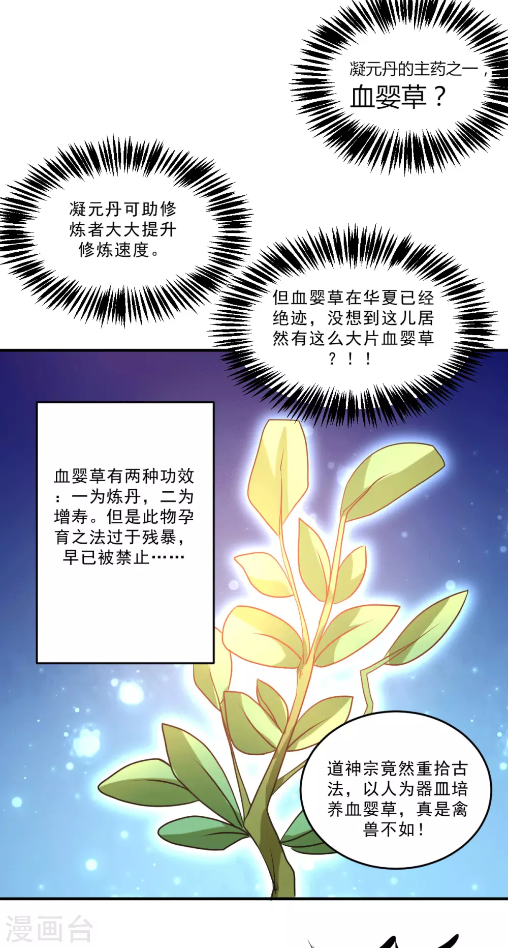 第229话 开始打狗了！ 第16页