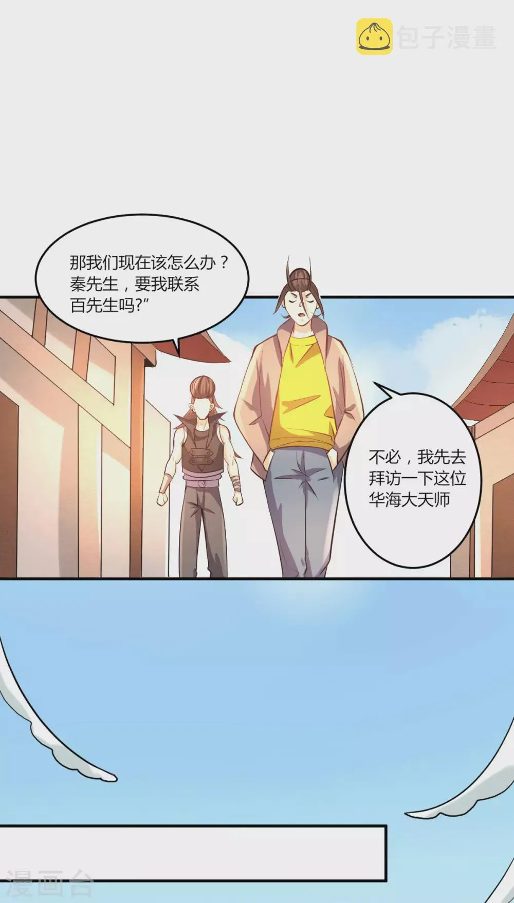 第229话 开始打狗了！ 第18页