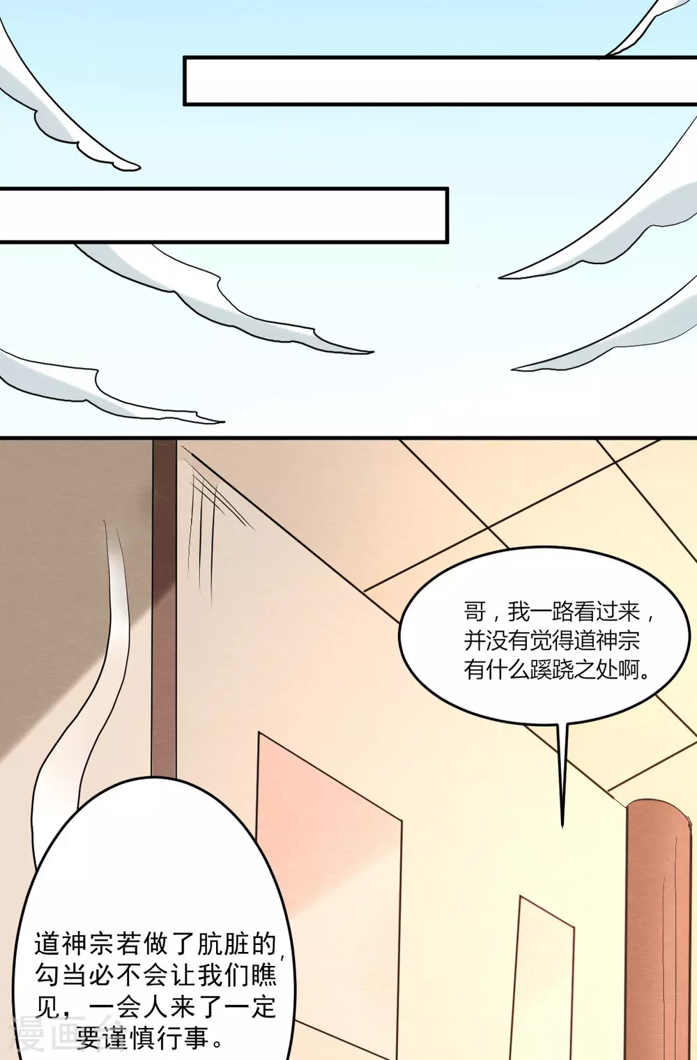 第229话 开始打狗了！ 第19页