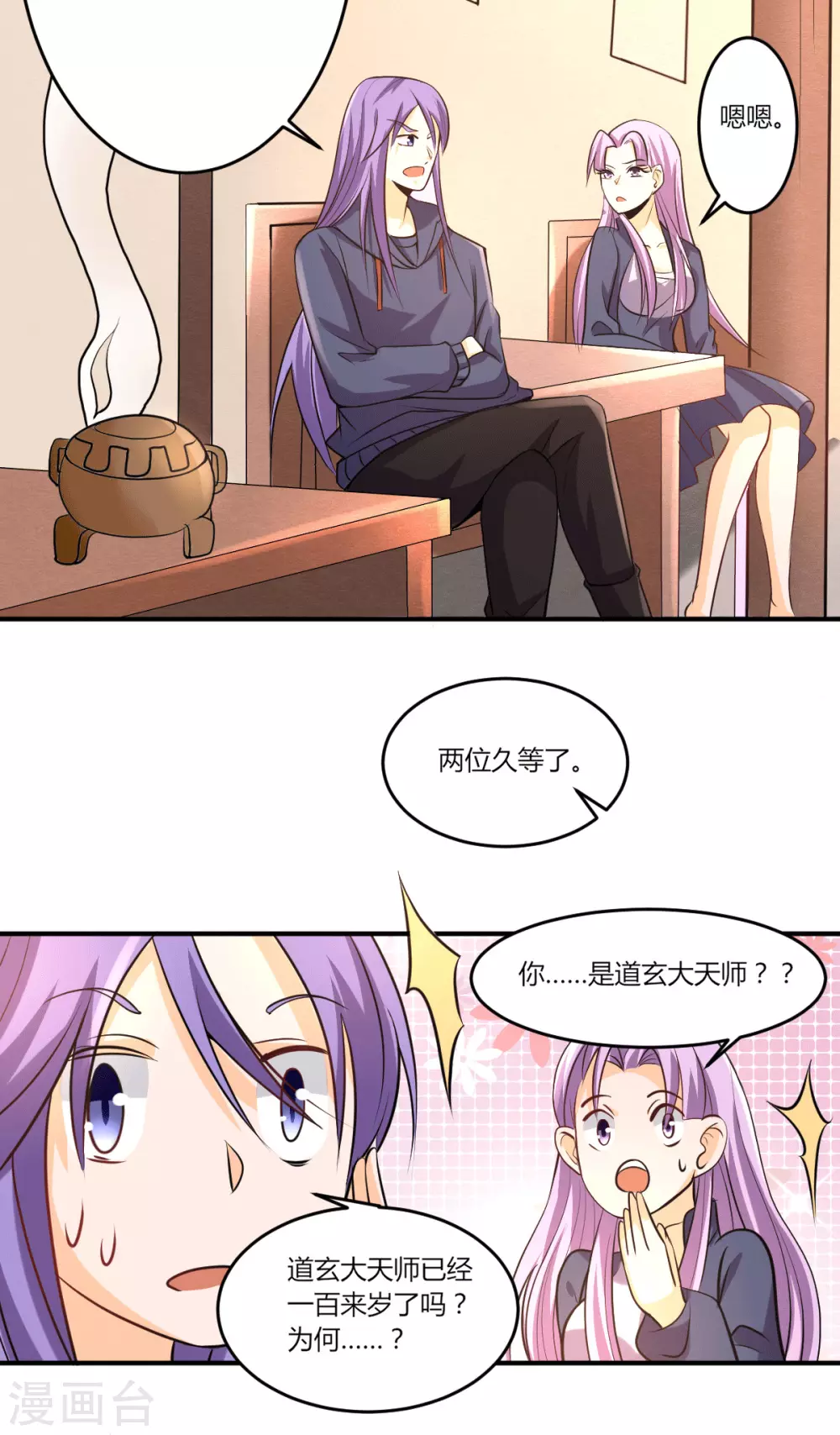 第229话 开始打狗了！ 第20页