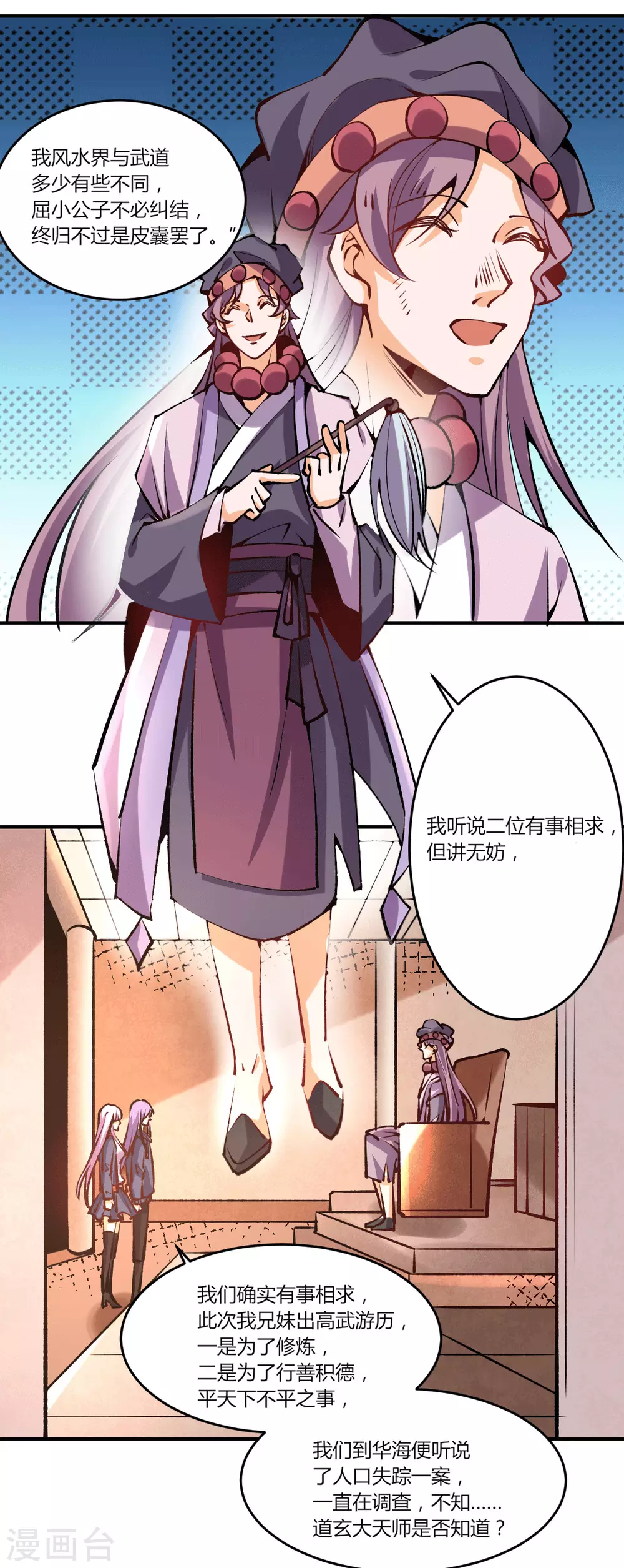 第229话 开始打狗了！ 第21页