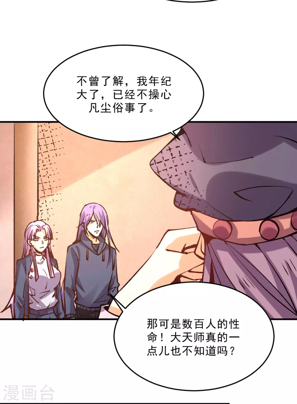 第229话 开始打狗了！ 第22页