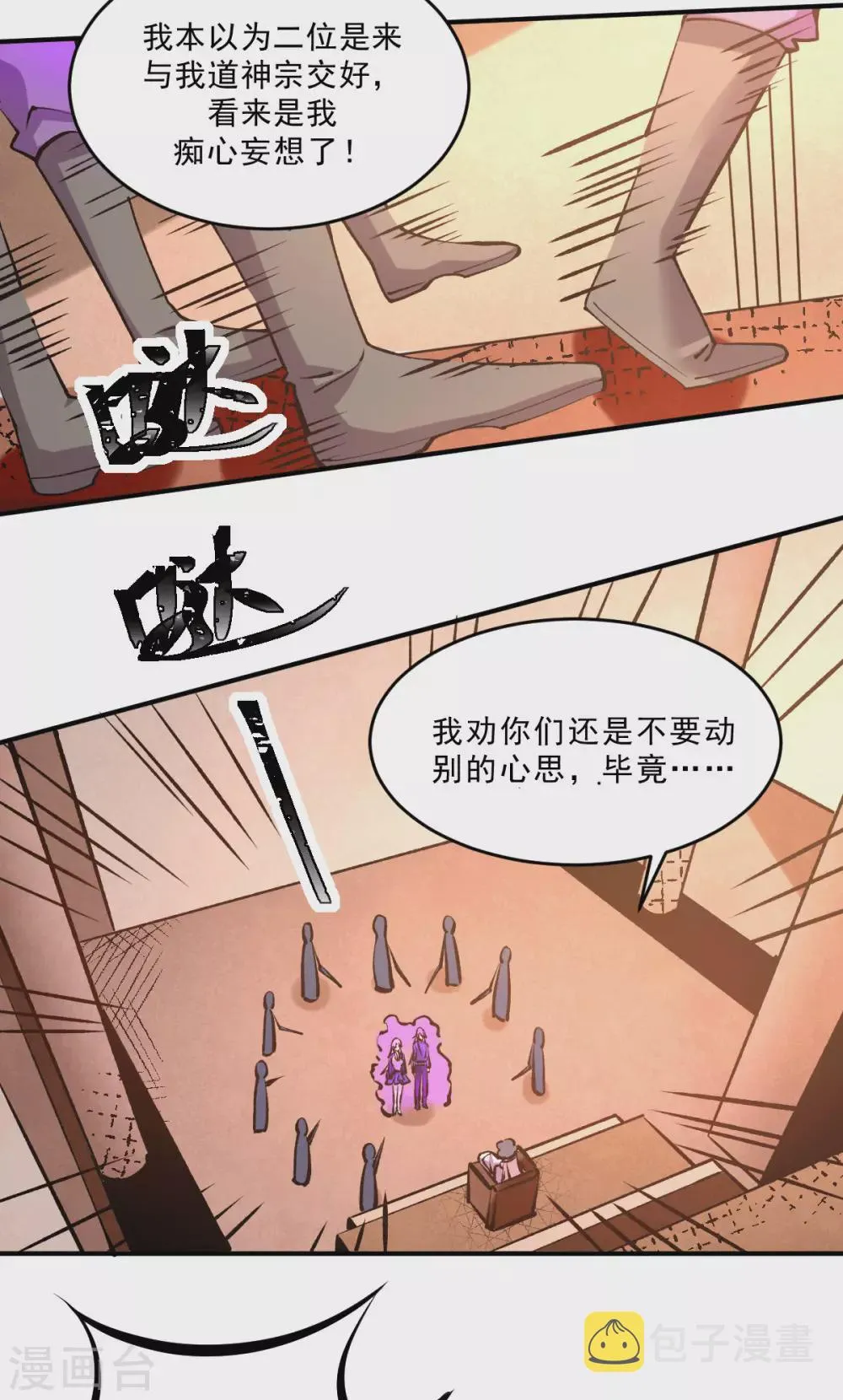 第229话 开始打狗了！ 第24页