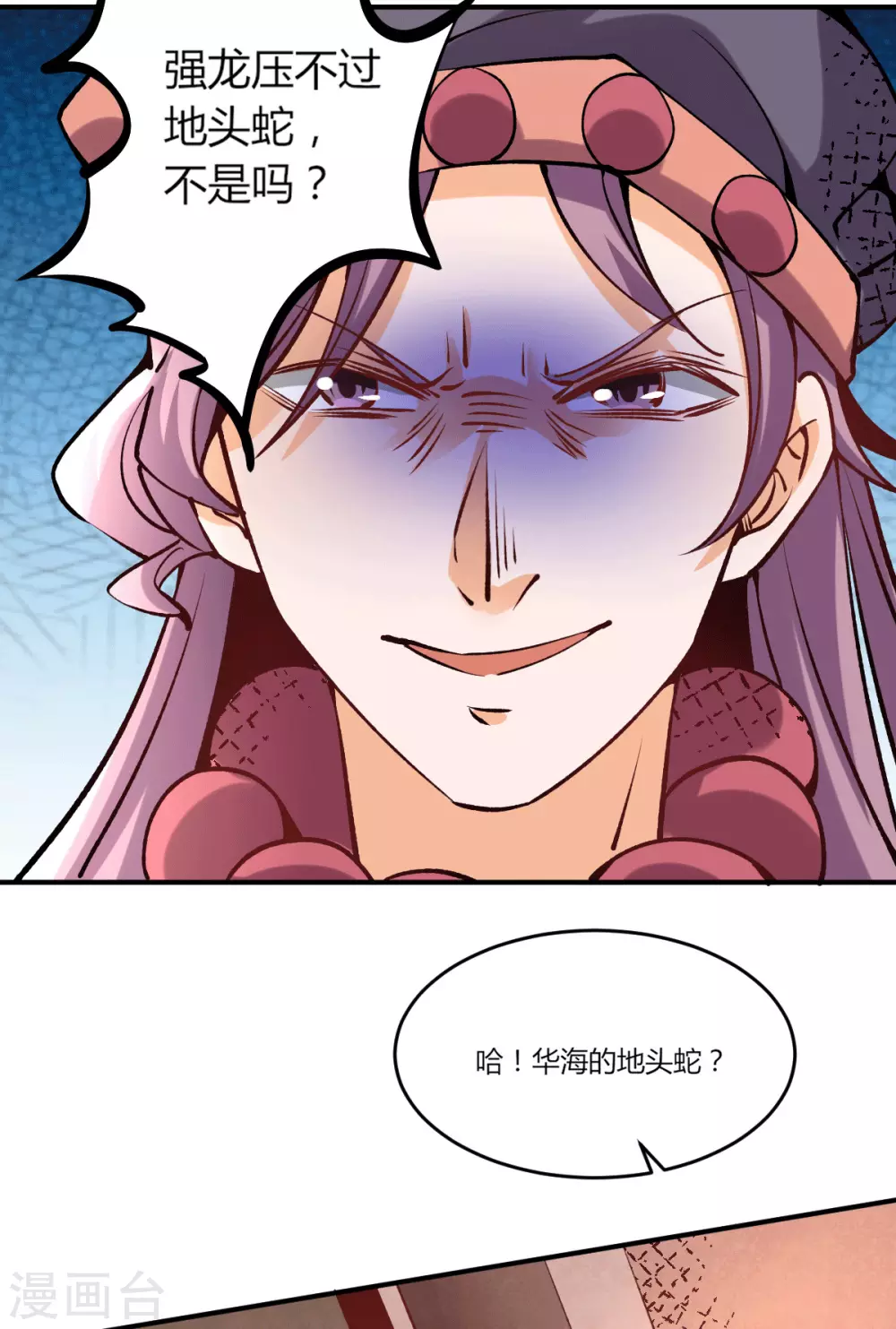 第229话 开始打狗了！ 第25页