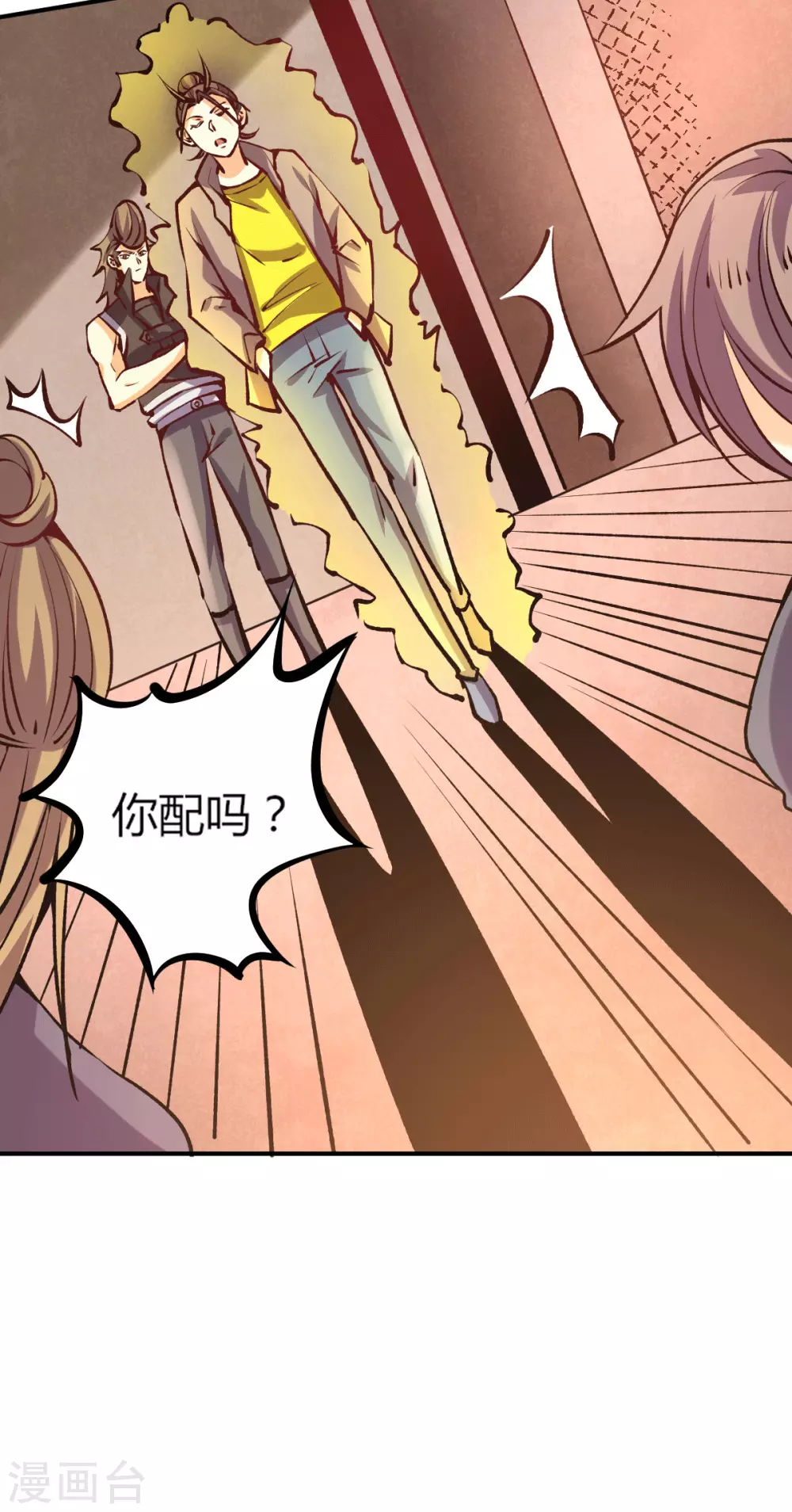 第229话 开始打狗了！ 第26页