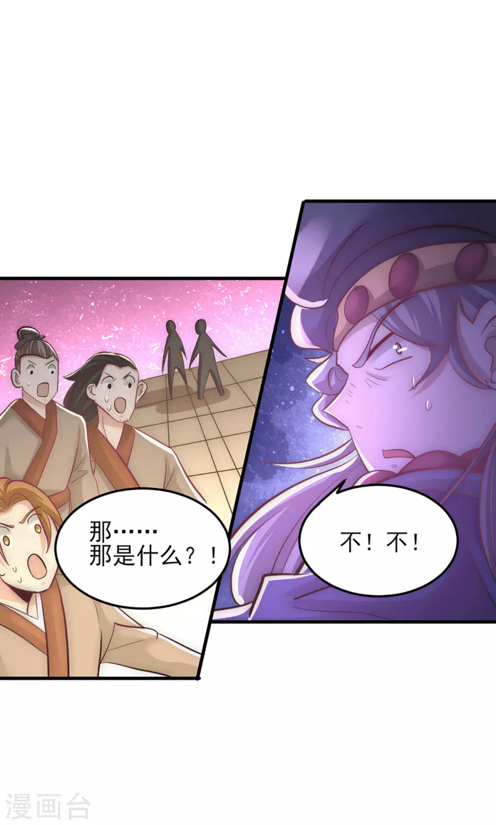第230话 道神宗被灭 第10页