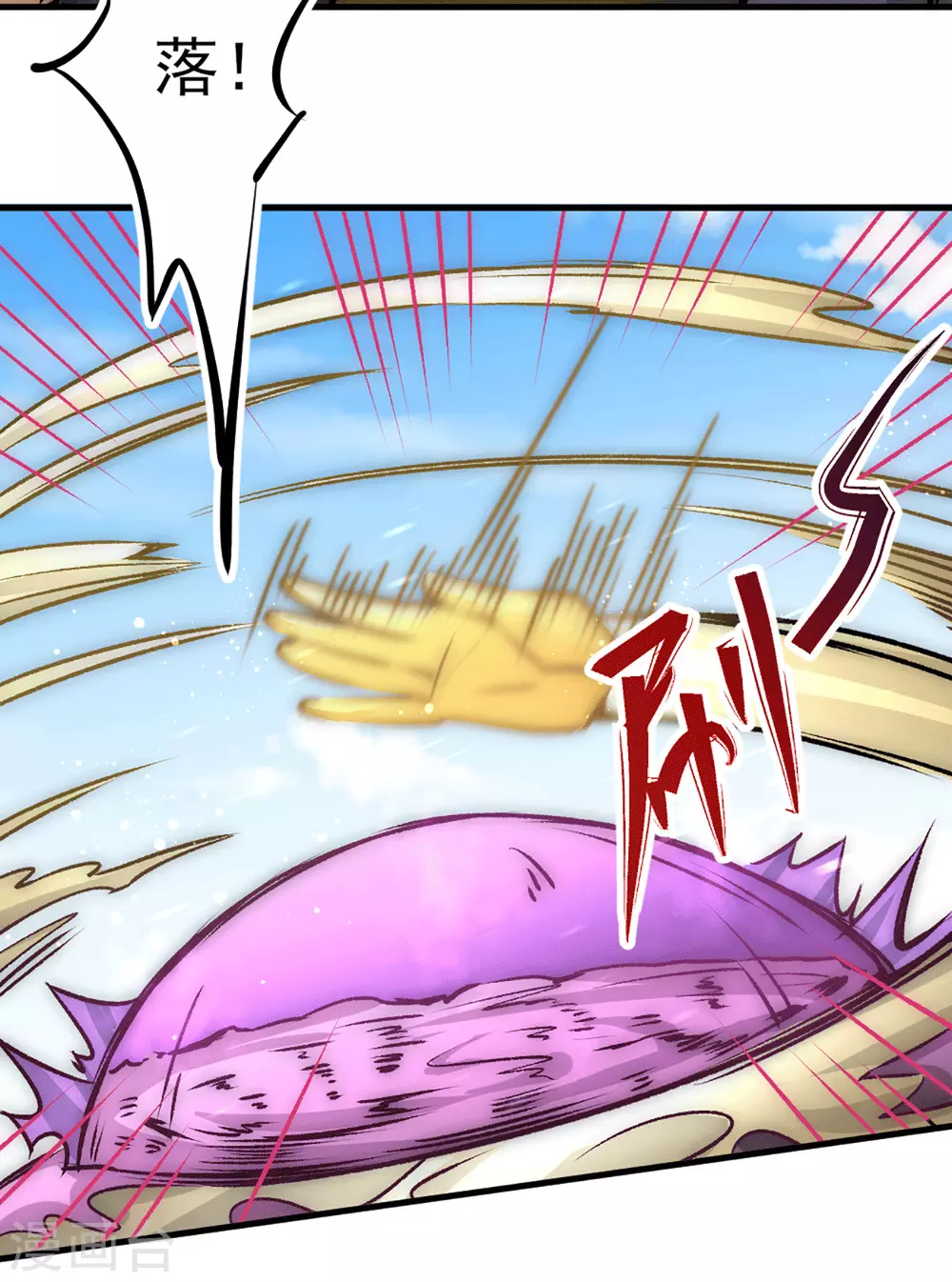 第230话 道神宗被灭 第16页