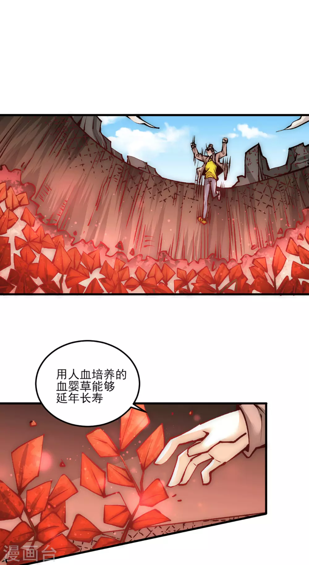 第230话 道神宗被灭 第19页